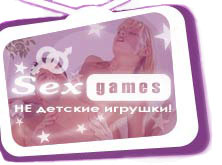 Sex games - Секс шоп (Sex shop)- На первую страницу